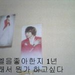 안다니엘을 좋아한지 1년으로 <b>한짓</b>ㅋㅋㅋㅋㅋㅋㅋㅋㅋㅋㅋㅋㅋㅋㅋㅋㅋ