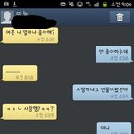 부부의 카톡 <b>대화</b>