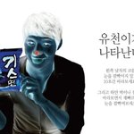 심심한데 유천이나 보러오셔요 신기함.