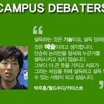 미친스펙 대학토론배틀 훈남들, 대한민국 분명 빈익빈 <b>부익부</b>인가??