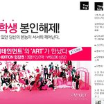 20대 초중반인데 <b>sm</b> 아트 전시회 가면 좀 그래보일까?
