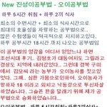 <b>오이</b>공부법 어떤가요