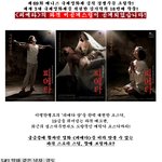 공식 경쟁부문 진출! 김기덕 감독님의 <<b>피에타</b>> 파격 스틸 공개!