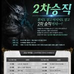 무료온라인게임 다크에덴!  신규월드 나옴! 2차승직이벤트까지!