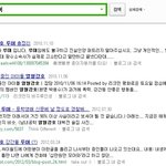 ★★★★<b>열혈</b>강호 강간설 해명★★★★