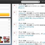 ★☆기성용선수 트위터에 일본원숭이<b>난입</b>!!!★☆