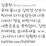 김종현이 슬픈이유와 멤버들아 영운오빠<b>트윗</b>에 대답좀여