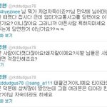 ◆국민들이 티아라에게 사과하고 <b>자숙</b>해야함◆