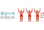 돌아오는 2016<b>올림픽</b>을 준비합시다^^!