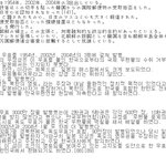 독도 는 우리땅 일본의 혀<b>발림</b>교육