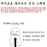 ☆★마이크잡는 <b>방식</b>에 따른 스타일 ★☆