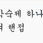 <b>베플</b>알아보기ㅋㅋㅋㅋㅋ싐싐함