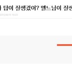 탑이랑 엘? <b>일로</b>와바