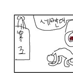 똥누다 기절한 내친구 동생