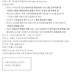 사진많을有느님!!)흔남흔녀 스카우트 대원들의 잼버리여행후기♥