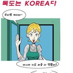 독도는 <b>korea</b>