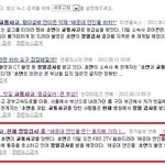 <b>소연</b>의 교통사고를 예측한 기자 (조작증거)