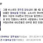★★<b>윤두준</b> 열애설★★