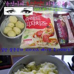 진짜 쉬운 피자만들기