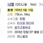 틴탑 <b>니엘</b> 생일이에요ㅎㅎ
