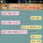 ☆★<b>랜덤</b>채팅으로 사람들한테 장난치기☆★