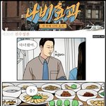 <b>진수</b>성찬을 차린 이유
