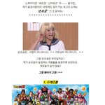 <b>아시아</b> 최고의 히어로 손오공!