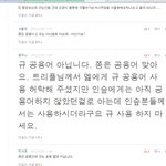 내가 규랑 쫑<b>공용</b>이냐물으니까