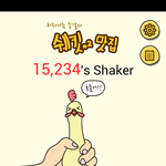 아.. 점심먹을 때마다 진짜..