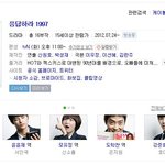 응답하라 1997 <b>막방</b> 아직않했나요?