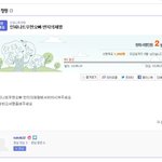 다음에서 <b>서명</b>운동하고있어요!!! (인스피릿 필독!)