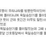 일본 욕할거없습니다 이게 우리나라의 <b>실태</b>