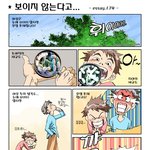 보이지 않는다고