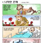<b>나약</b>한존재