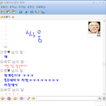 친구와의 싸움 <b>방해</b>한 이모티콘 ㅋ