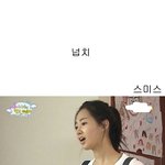 소녀시대는 개그짤이 <b>진리</b>인데ㅎ