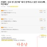 이런게 <b>냄비</b>근성ㅋㅋ