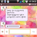 흔한 세살차이 커플의 카톡대화 2탄