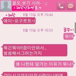 ☆★(문자내용有)입술이 두꺼우니 욕도 잘하는 혜원이^^※짜증주의※☆★