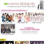 ●●●2012년 최신판 걸그룹 <b>서열</b>~~~~~~~~~~~~~~~~~