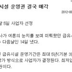 <b>담달</b>에 인천공항 급유시설 매각되는거 아는사람??