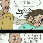 그냥 내 주관적인 생각인데 내<b>미래여친</b>은