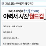 빡치는 <b>조별</b>과제[펌]
