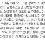 ☆★☆★☆★샤이니월드...분들께.. 이제 <b>멘션</b>.. 그만해주세요 ☆★☆★☆★