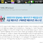 이제 <b>속</b>좀<b>시원</b>하십니까