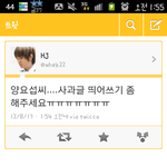 <b>양요섭</b>한테