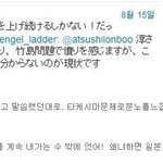 ◆독도로 한국인 <b>조롱</b>하는 일본개그맨◆