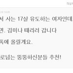 사진有] 저처럼 예쁜여자는 인생이 불행합니다