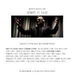 로버트 드 <b>니로</b>, 심령술로 눈싸움 릴레이?