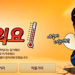 무더위 기획전 쿠팡해야겠어요 ㅋㅋㅋ